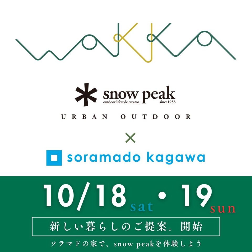 wakka　新しい暮らしの提案会